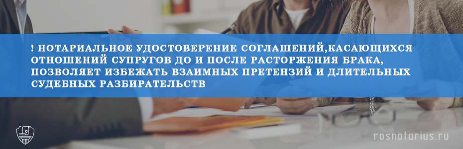 Чем примечательны нотариальные действия по семейным отношениям Чем примечательны нотариальные действия по семейным отношениям
