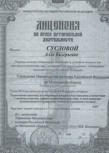 Сертификат Сертификат